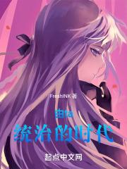 从统治到治理