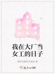 我在厂里打工的日子