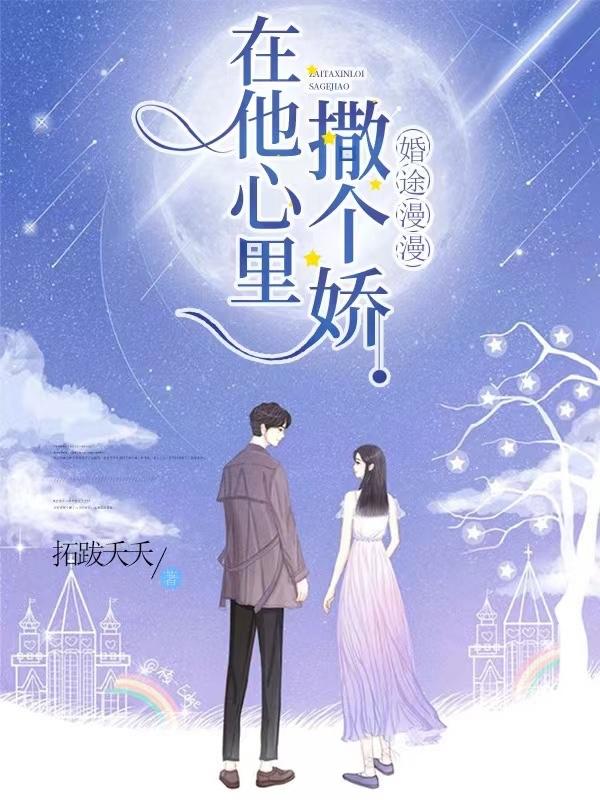 婚途漫漫刷新