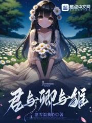 君和卿分男女吗