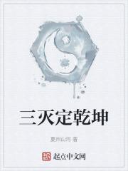 三枚铜钱定乾坤下联