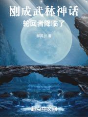 轮回武神