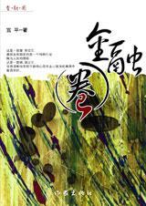 金融圈乱吗
