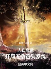 开局成为最悠闲掌门