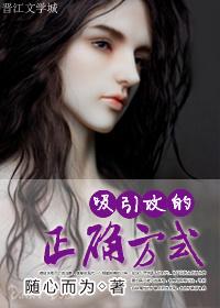 g吸引a的方法漫画