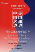 美国和中国的边境