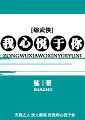 我心悦你gl全本免费
