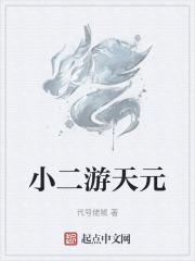 小二游吧旅行社