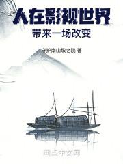 生活在影视世界