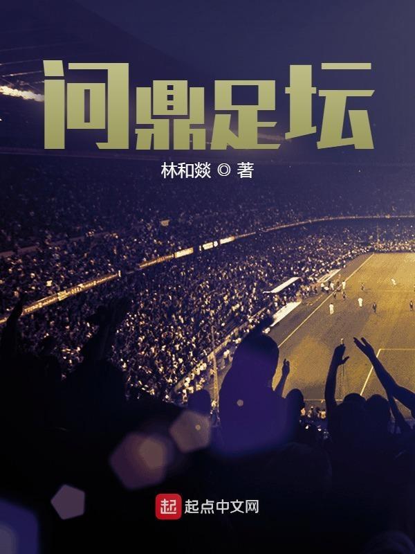 问鼎.cn