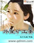 外星人挖矿游戏