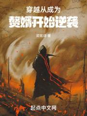 穿越成赘婿的电视剧有哪些