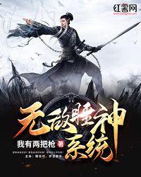 无敌睡神系统全文阅读