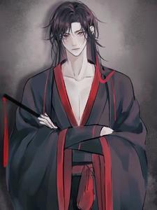 穿越魔道祖师话本大全