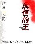 永恒的什么