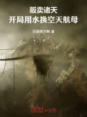 诸天卖挂群免费