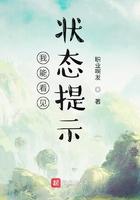 我可以看到状态