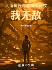 武道炼星