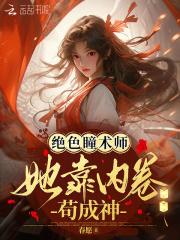 绝色金瞳免费阅读