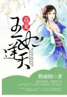 毒妃天下王爷的盛宠娇妃