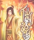青云传
