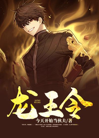龙王令陈平全文免费阅读最新章节