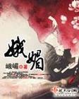 峨眉豆的种植
