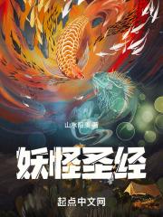 山海异闻录百度百科