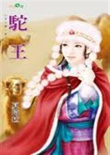 驼铃声送战友原唱