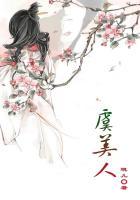 虞美人高一上册原文