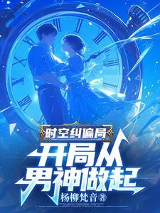 快穿之大佬的养老生活