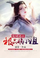 废材逆天绝世七小姐全文免费阅读