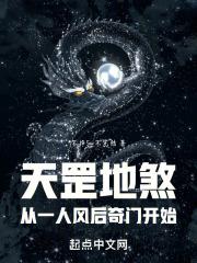 天罡地煞下凡的意义