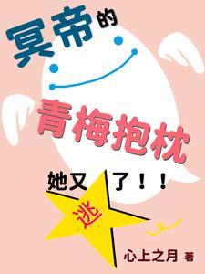 冥帝的
