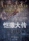 恺撒月作品集百度
