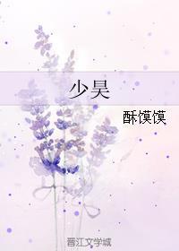 少昊帝喾颛顼怎么读