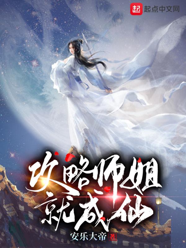 一念成仙 攻略