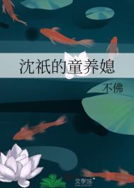 童 沈陌