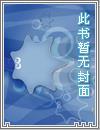 冷少的野蛮新娘