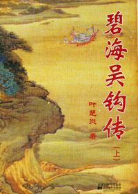 碧海无波什么意思