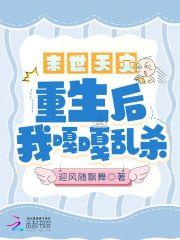 重生末世天灾空间