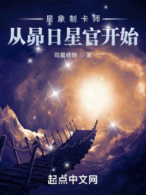 昴日星官的职责