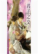 君子之交淡如水的意思