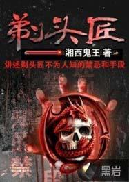 剃头匠说气话猜一生肖