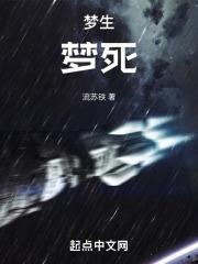 梦生梦死梦繁华什么意思