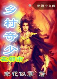 乡村奇遇类