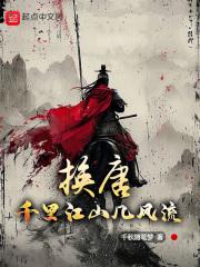 千里江山多大