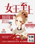 女王至宝载入画面