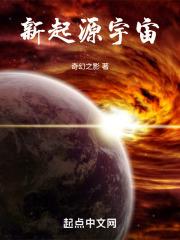 起源宇宙(广州)生态科技有限公司
