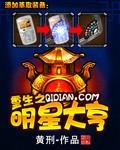 重生之明星有哪些